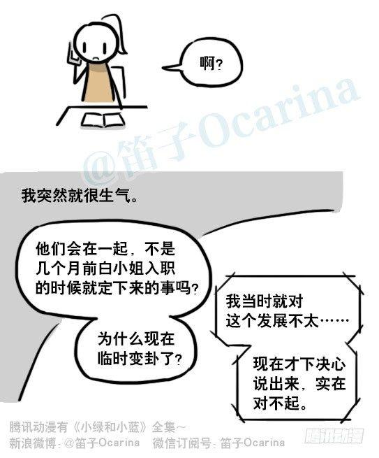 小绿和小蓝韩漫全集-188 人生规划无删减无遮挡章节图片 