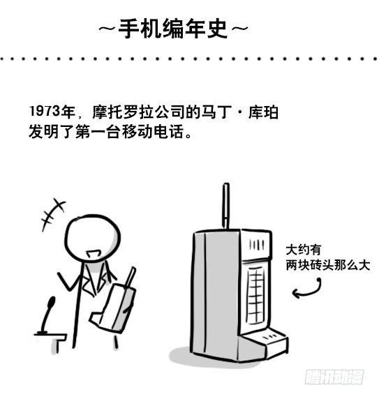 小绿和小蓝韩漫全集-190 手机编年史无删减无遮挡章节图片 