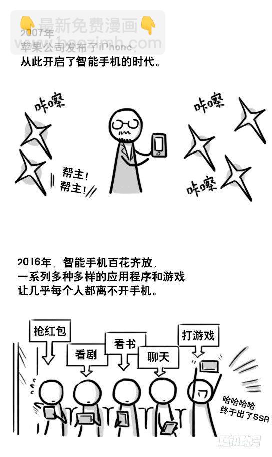 小绿和小蓝韩漫全集-190 手机编年史无删减无遮挡章节图片 