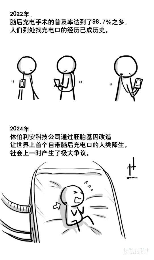 小绿和小蓝韩漫全集-190 手机编年史无删减无遮挡章节图片 