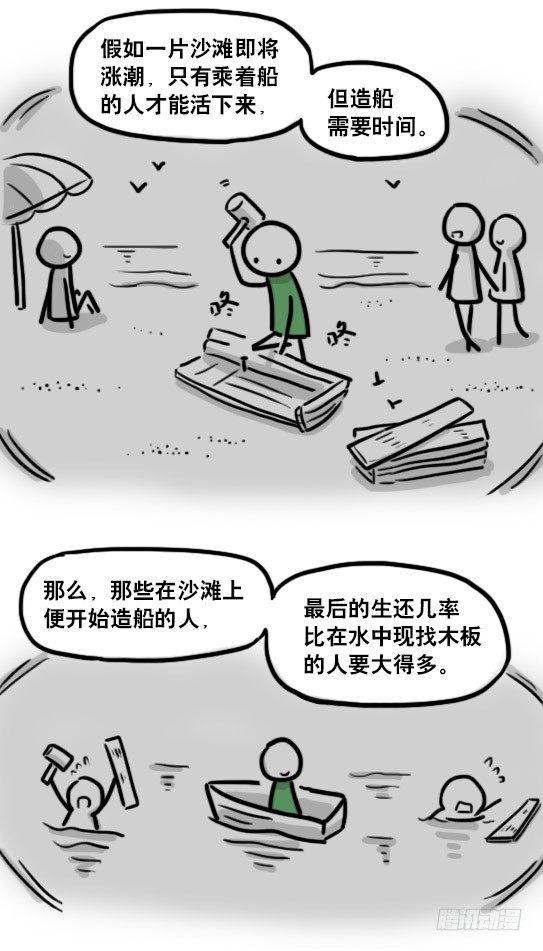 小绿和小蓝韩漫全集-191 机器人25-同声传译无删减无遮挡章节图片 