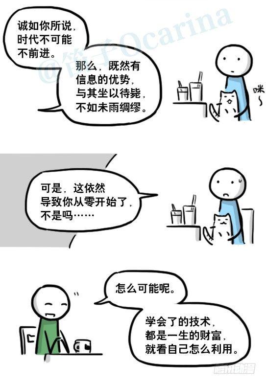 小绿和小蓝韩漫全集-191 机器人25-同声传译无删减无遮挡章节图片 