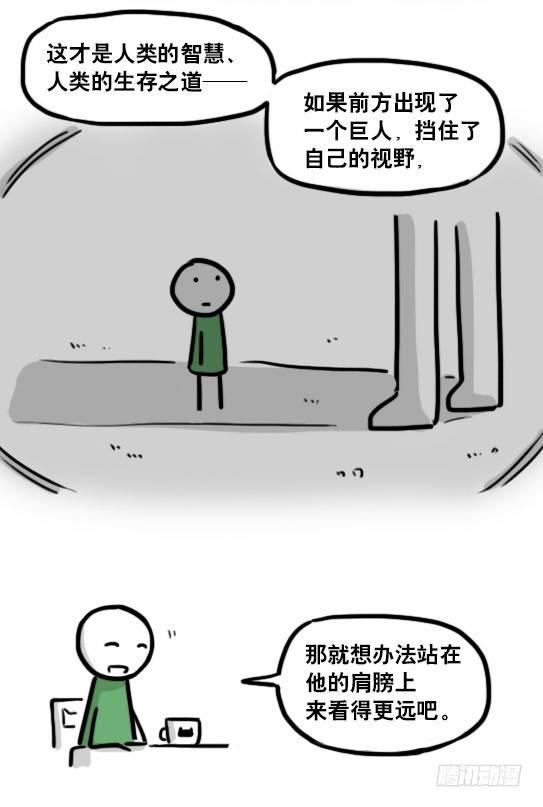 小绿和小蓝韩漫全集-191 机器人25-同声传译无删减无遮挡章节图片 