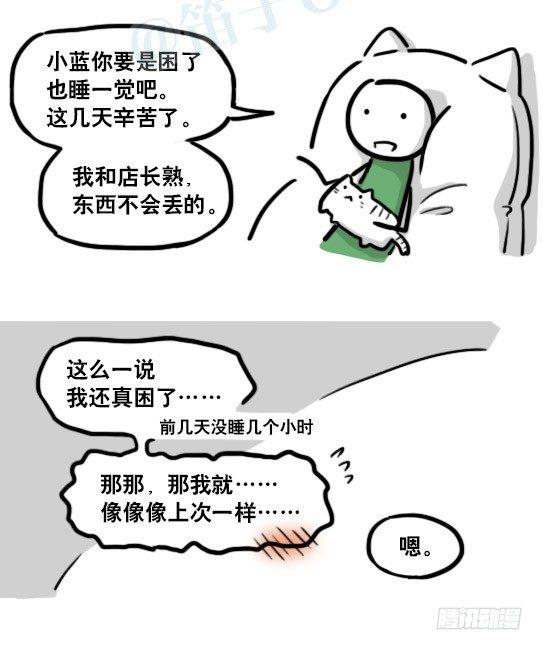 小绿和小蓝韩漫全集-191 机器人25-同声传译无删减无遮挡章节图片 