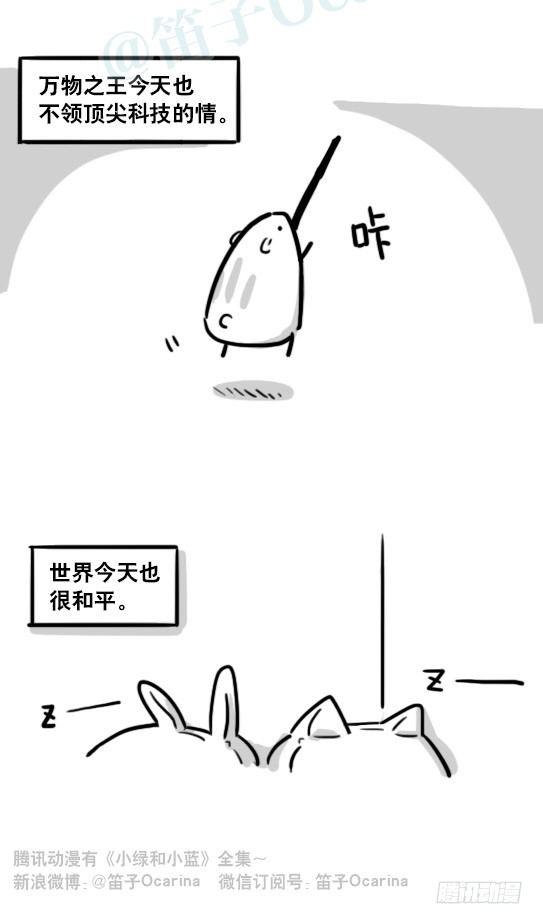 小绿和小蓝韩漫全集-191 机器人25-同声传译无删减无遮挡章节图片 