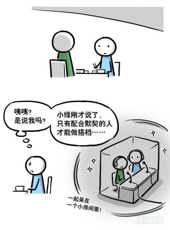 小绿和小蓝韩漫全集-191 机器人25-同声传译无删减无遮挡章节图片 