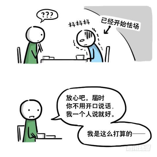 小绿和小蓝韩漫全集-191 机器人25-同声传译无删减无遮挡章节图片 