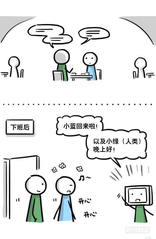 小绿和小蓝韩漫全集-191 机器人25-同声传译无删减无遮挡章节图片 