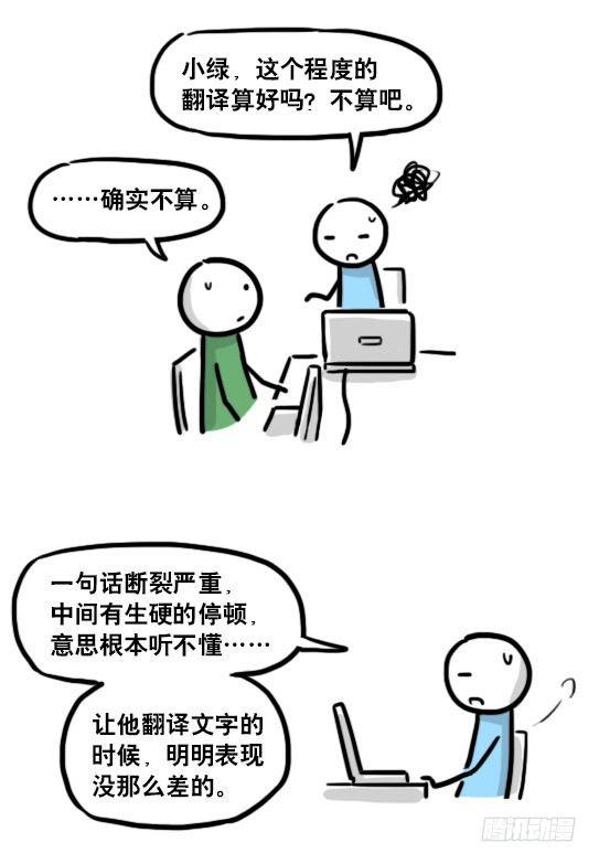 小绿和小蓝韩漫全集-191 机器人25-同声传译无删减无遮挡章节图片 