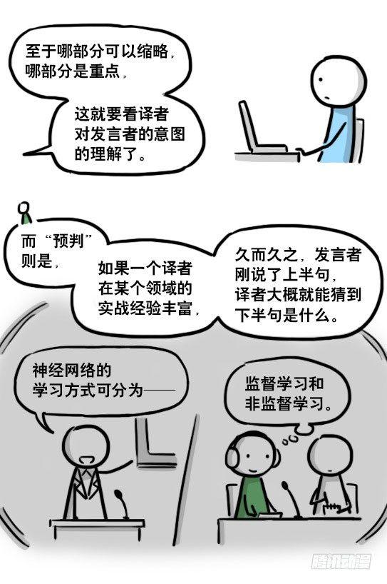 小绿和小蓝韩漫全集-191 机器人25-同声传译无删减无遮挡章节图片 
