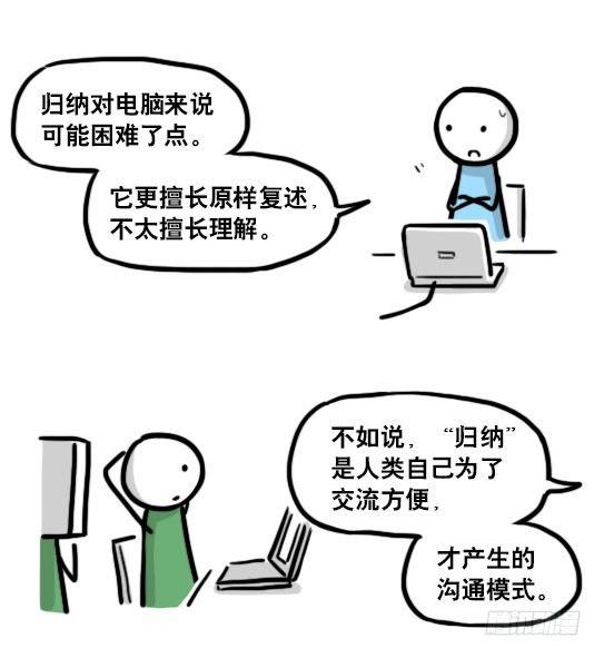 小绿和小蓝韩漫全集-191 机器人25-同声传译无删减无遮挡章节图片 