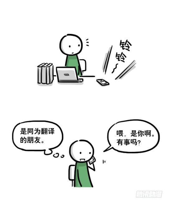 小绿和小蓝韩漫全集-191 机器人25-同声传译无删减无遮挡章节图片 
