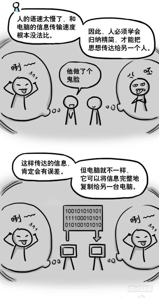 小绿和小蓝韩漫全集-191 机器人25-同声传译无删减无遮挡章节图片 