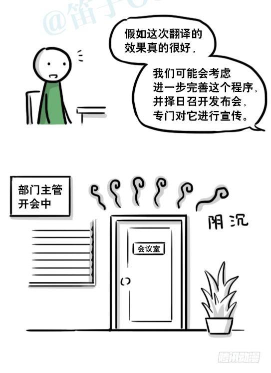 小绿和小蓝韩漫全集-191 机器人25-同声传译无删减无遮挡章节图片 
