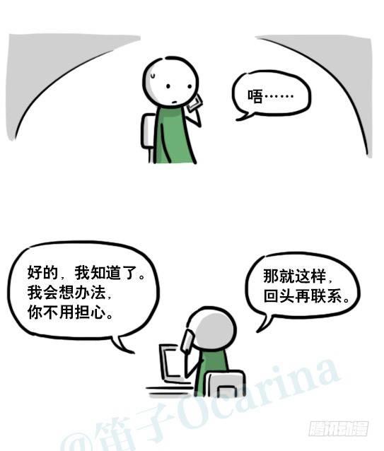 小绿和小蓝韩漫全集-191 机器人25-同声传译无删减无遮挡章节图片 