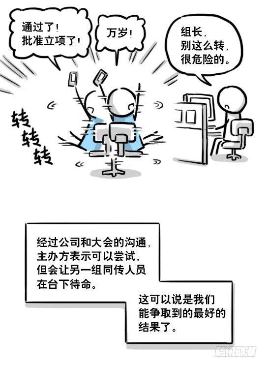 小绿和小蓝韩漫全集-191 机器人25-同声传译无删减无遮挡章节图片 