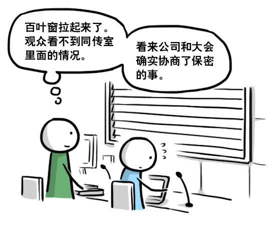小绿和小蓝韩漫全集-191 机器人25-同声传译无删减无遮挡章节图片 