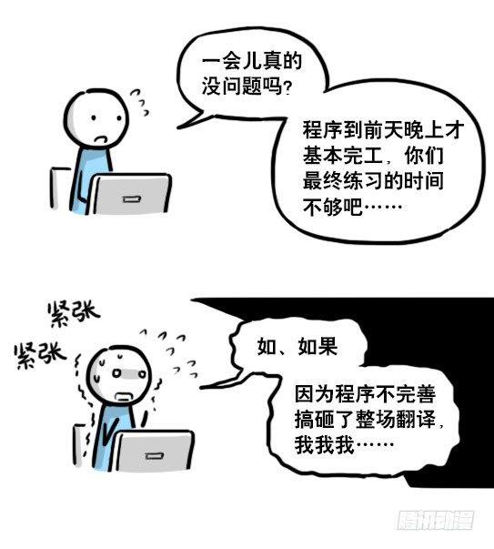 小绿和小蓝韩漫全集-191 机器人25-同声传译无删减无遮挡章节图片 