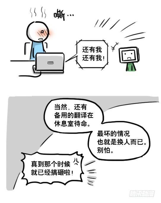 小绿和小蓝韩漫全集-191 机器人25-同声传译无删减无遮挡章节图片 