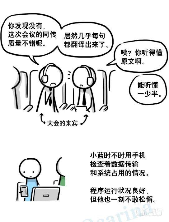 小绿和小蓝韩漫全集-191 机器人25-同声传译无删减无遮挡章节图片 