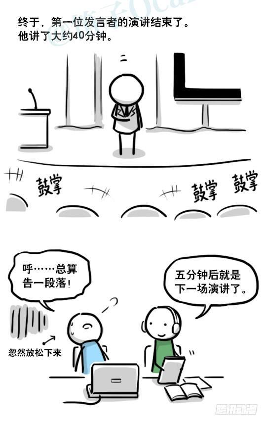 小绿和小蓝韩漫全集-191 机器人25-同声传译无删减无遮挡章节图片 