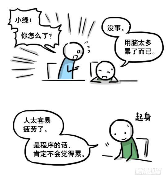 小绿和小蓝韩漫全集-191 机器人25-同声传译无删减无遮挡章节图片 