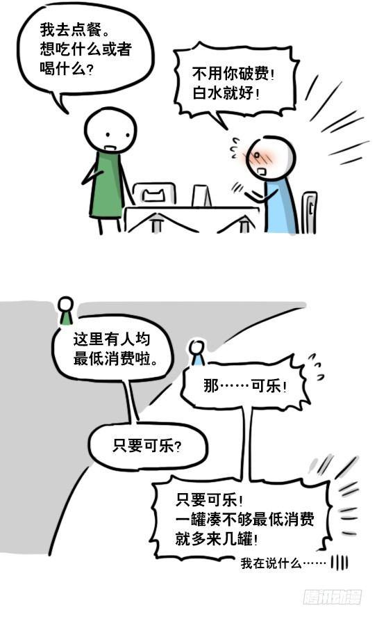 小绿和小蓝韩漫全集-191 机器人25-同声传译无删减无遮挡章节图片 