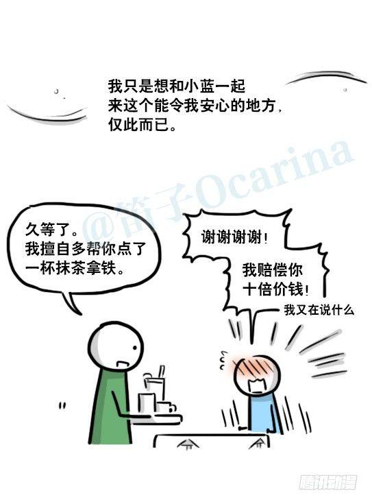 小绿和小蓝韩漫全集-191 机器人25-同声传译无删减无遮挡章节图片 