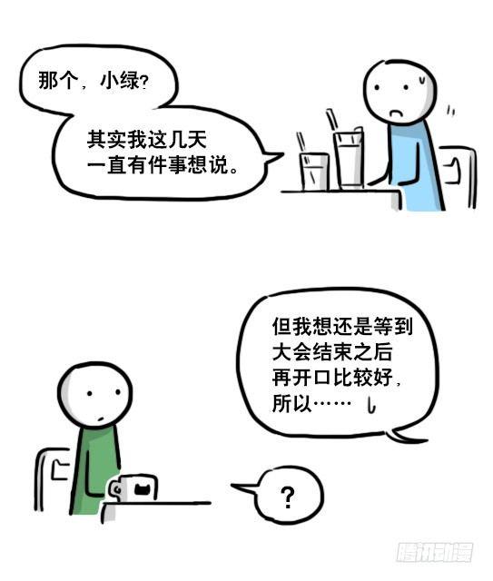 小绿和小蓝韩漫全集-191 机器人25-同声传译无删减无遮挡章节图片 