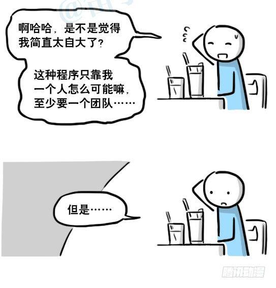 小绿和小蓝韩漫全集-191 机器人25-同声传译无删减无遮挡章节图片 