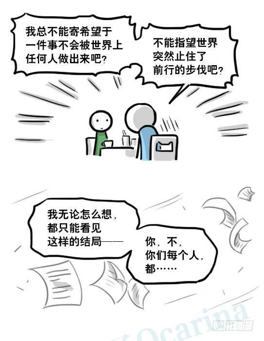 小绿和小蓝韩漫全集-191 机器人25-同声传译无删减无遮挡章节图片 