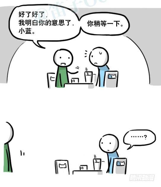 小绿和小蓝韩漫全集-191 机器人25-同声传译无删减无遮挡章节图片 