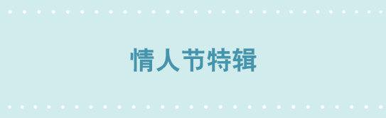 小绿和小蓝韩漫全集-192 情人节特辑无删减无遮挡章节图片 