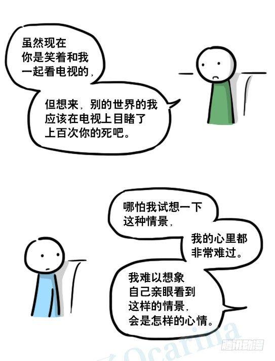 小绿和小蓝韩漫全集-192 情人节特辑无删减无遮挡章节图片 