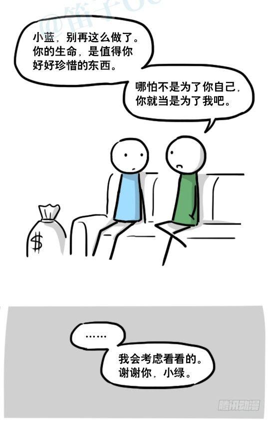小绿和小蓝韩漫全集-192 情人节特辑无删减无遮挡章节图片 