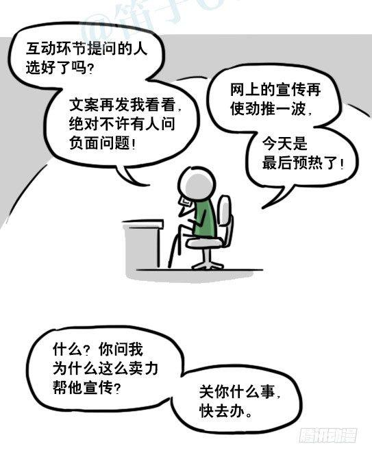 小绿和小蓝韩漫全集-192 情人节特辑无删减无遮挡章节图片 
