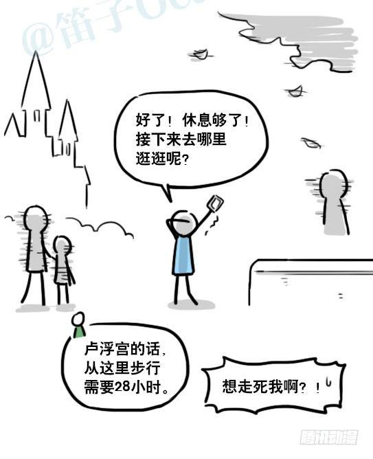 小绿和小蓝韩漫全集-192 情人节特辑无删减无遮挡章节图片 