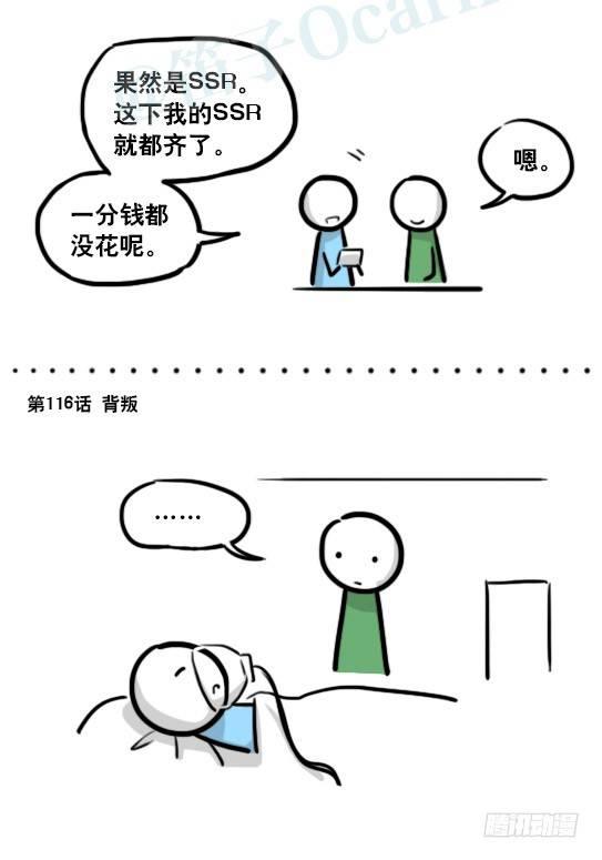 小绿和小蓝韩漫全集-192 情人节特辑无删减无遮挡章节图片 