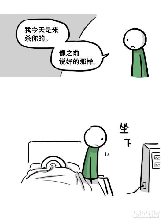 小绿和小蓝韩漫全集-192 情人节特辑无删减无遮挡章节图片 