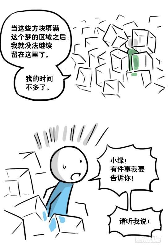 小绿和小蓝韩漫全集-192 情人节特辑无删减无遮挡章节图片 