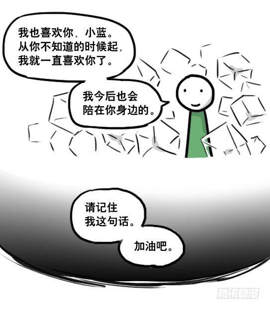 小绿和小蓝韩漫全集-192 情人节特辑无删减无遮挡章节图片 