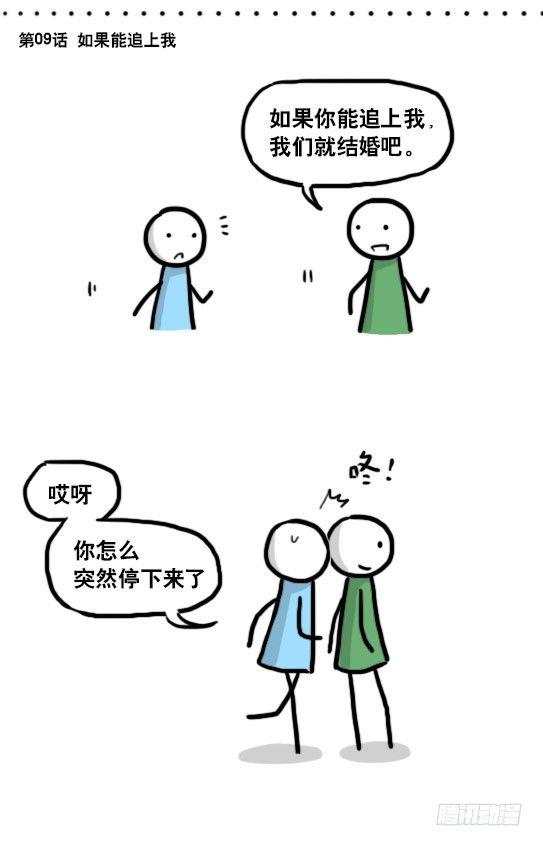小绿和小蓝韩漫全集-192 情人节特辑无删减无遮挡章节图片 