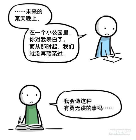 小绿和小蓝韩漫全集-192 情人节特辑无删减无遮挡章节图片 