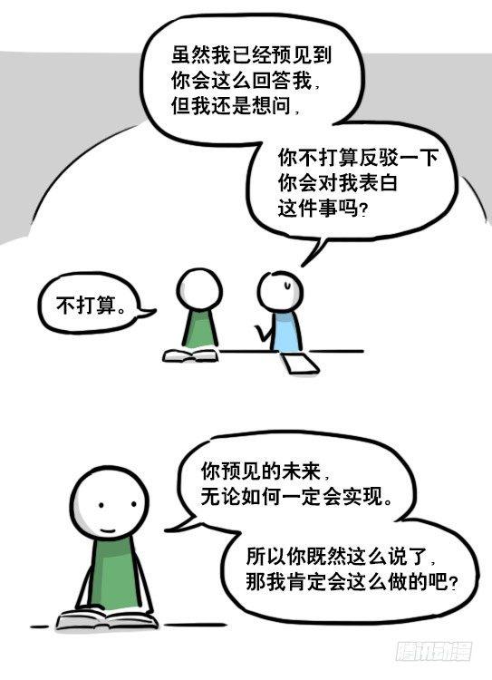 小绿和小蓝韩漫全集-192 情人节特辑无删减无遮挡章节图片 