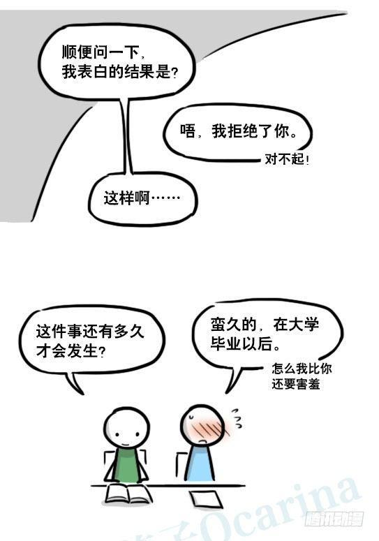 小绿和小蓝韩漫全集-192 情人节特辑无删减无遮挡章节图片 