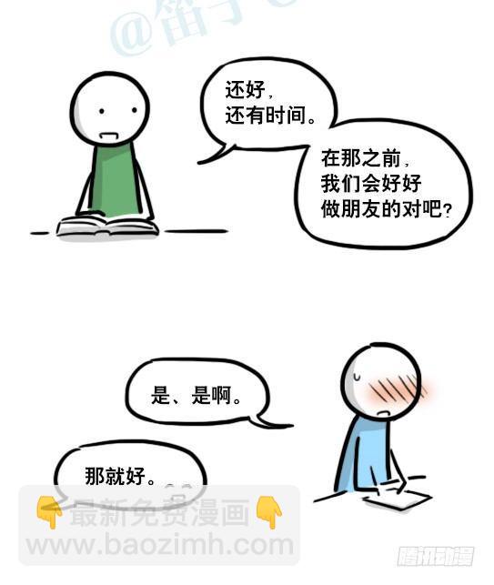 小绿和小蓝韩漫全集-192 情人节特辑无删减无遮挡章节图片 