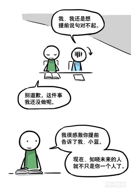 小绿和小蓝韩漫全集-192 情人节特辑无删减无遮挡章节图片 