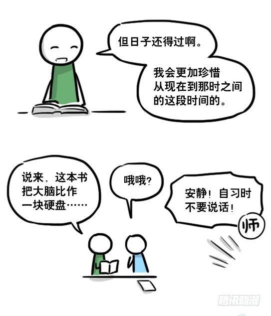 小绿和小蓝韩漫全集-192 情人节特辑无删减无遮挡章节图片 