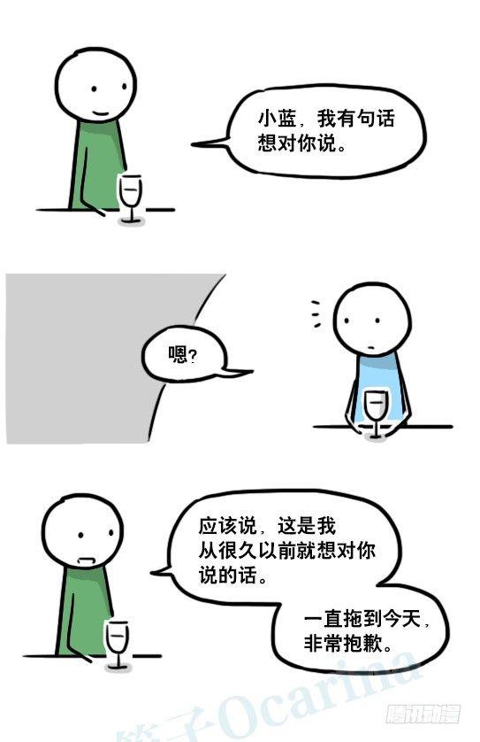 小绿和小蓝韩漫全集-192 情人节特辑无删减无遮挡章节图片 