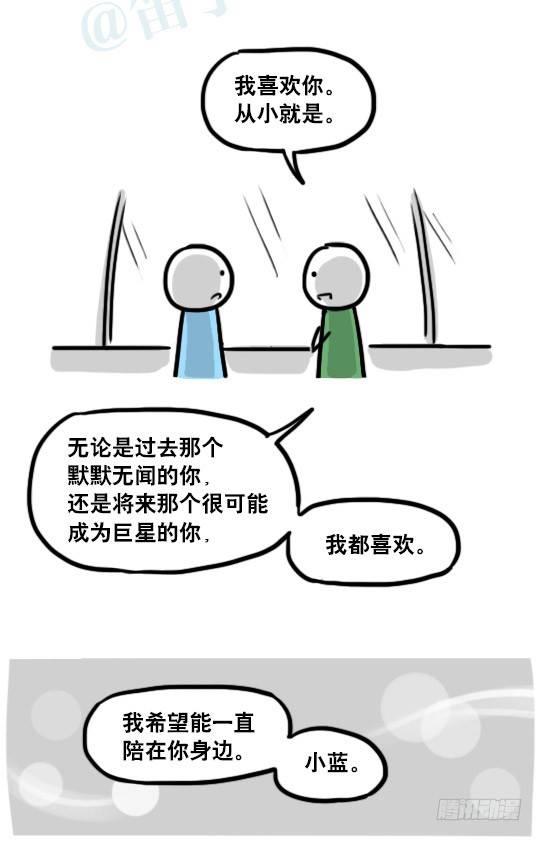 小绿和小蓝韩漫全集-192 情人节特辑无删减无遮挡章节图片 